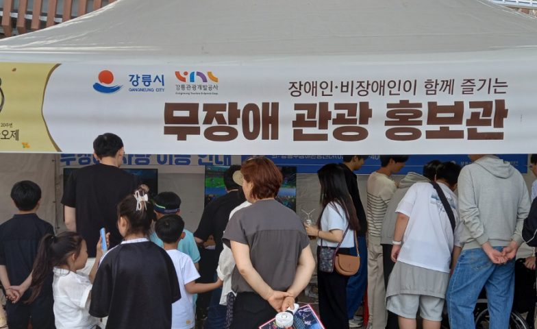 강릉 단오제
